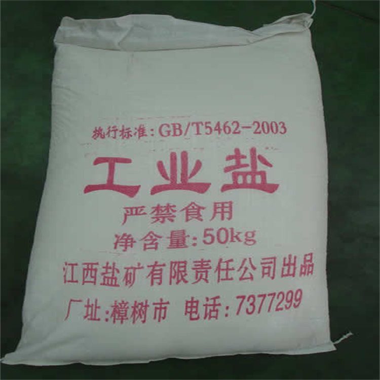 工业盐