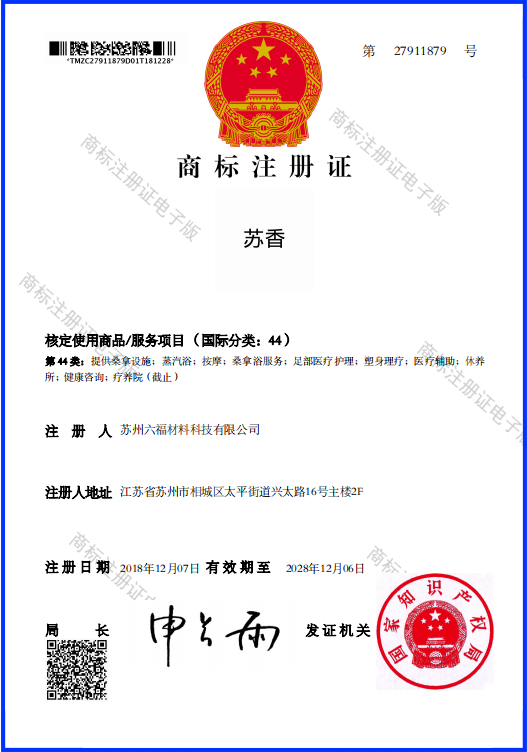 苏香44类.png